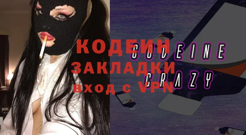 купить  сайты  Венёв  Codein Purple Drank 